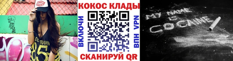 Cocaine 98%  как найти закладки  Кувандык 