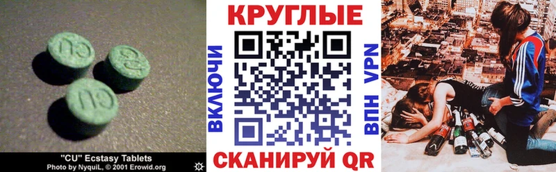 закладки  Кувандык  Ecstasy диски 