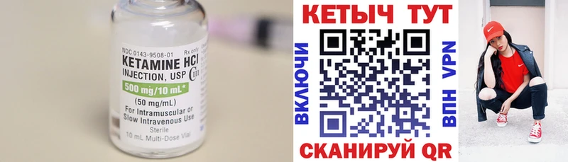 КЕТАМИН VHQ  Кувандык 