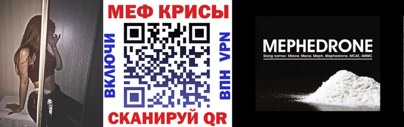 блэк спрут сайт  Кувандык  Мефедрон кристаллы  купить  